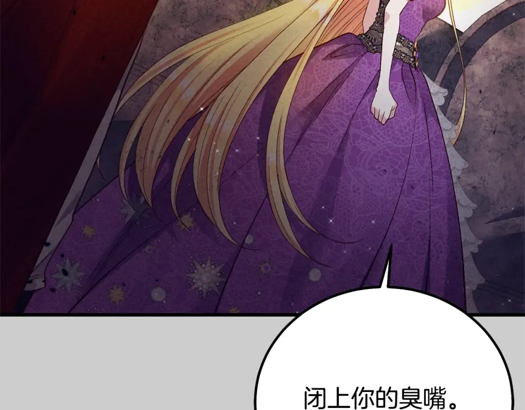 第29话 只爱你一个 第47页