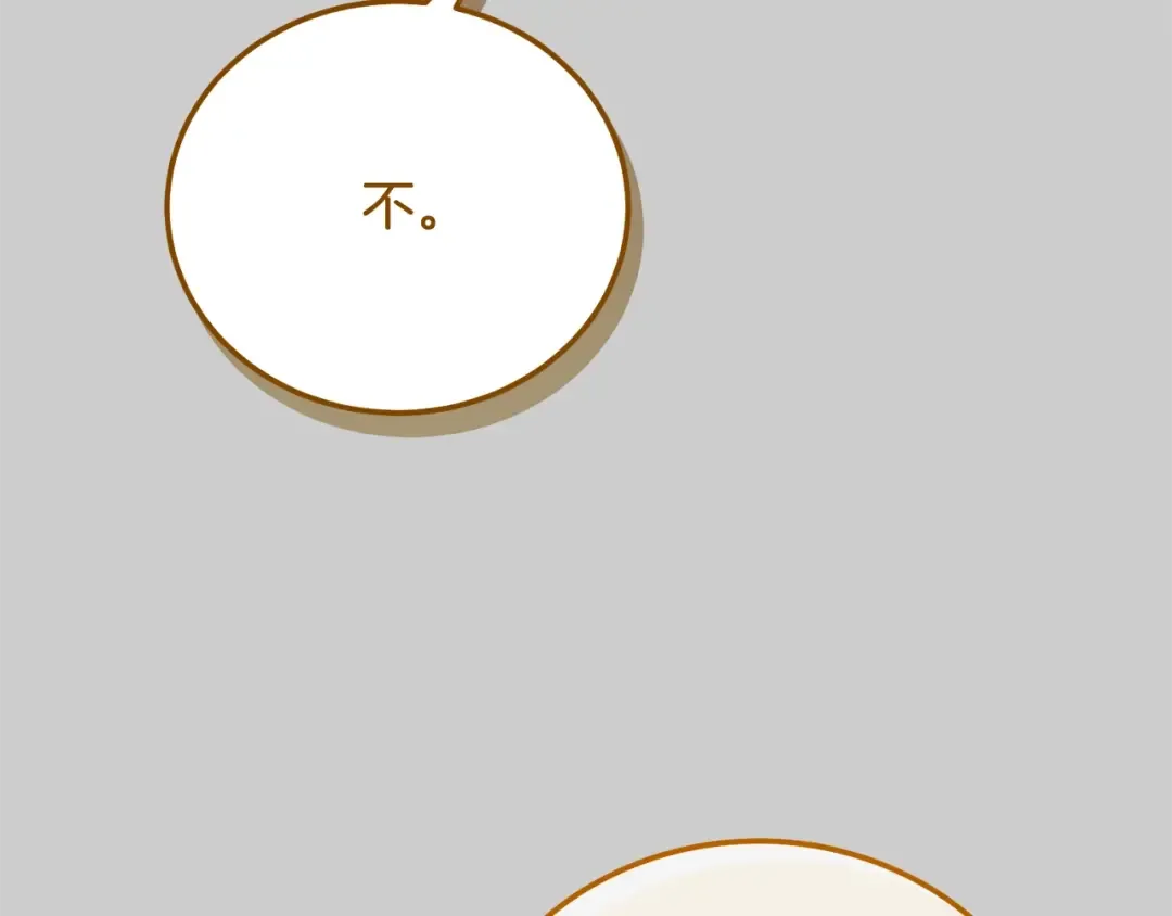 第29话 只爱你一个 第54页