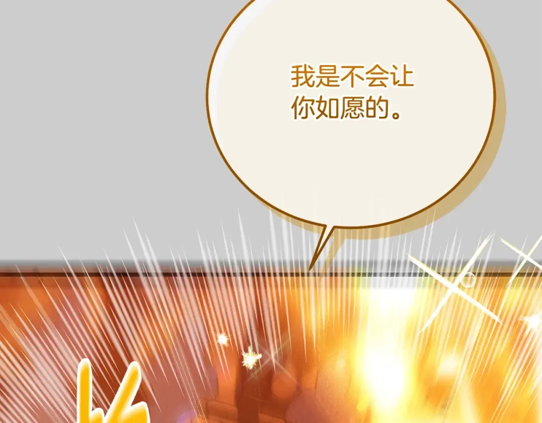 第29话 只爱你一个 第55页