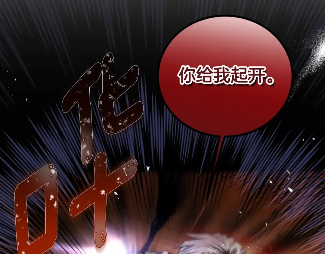 第29话 只爱你一个 第60页