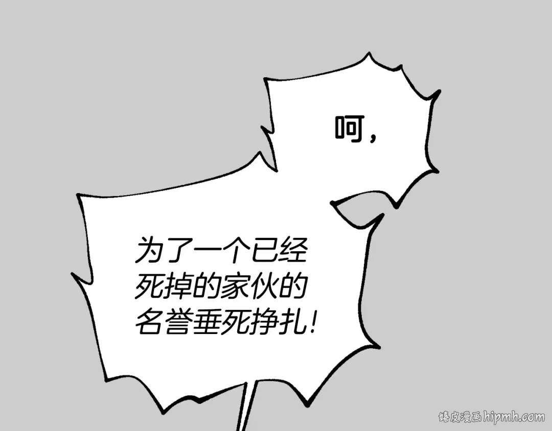第29话 只爱你一个 第80页