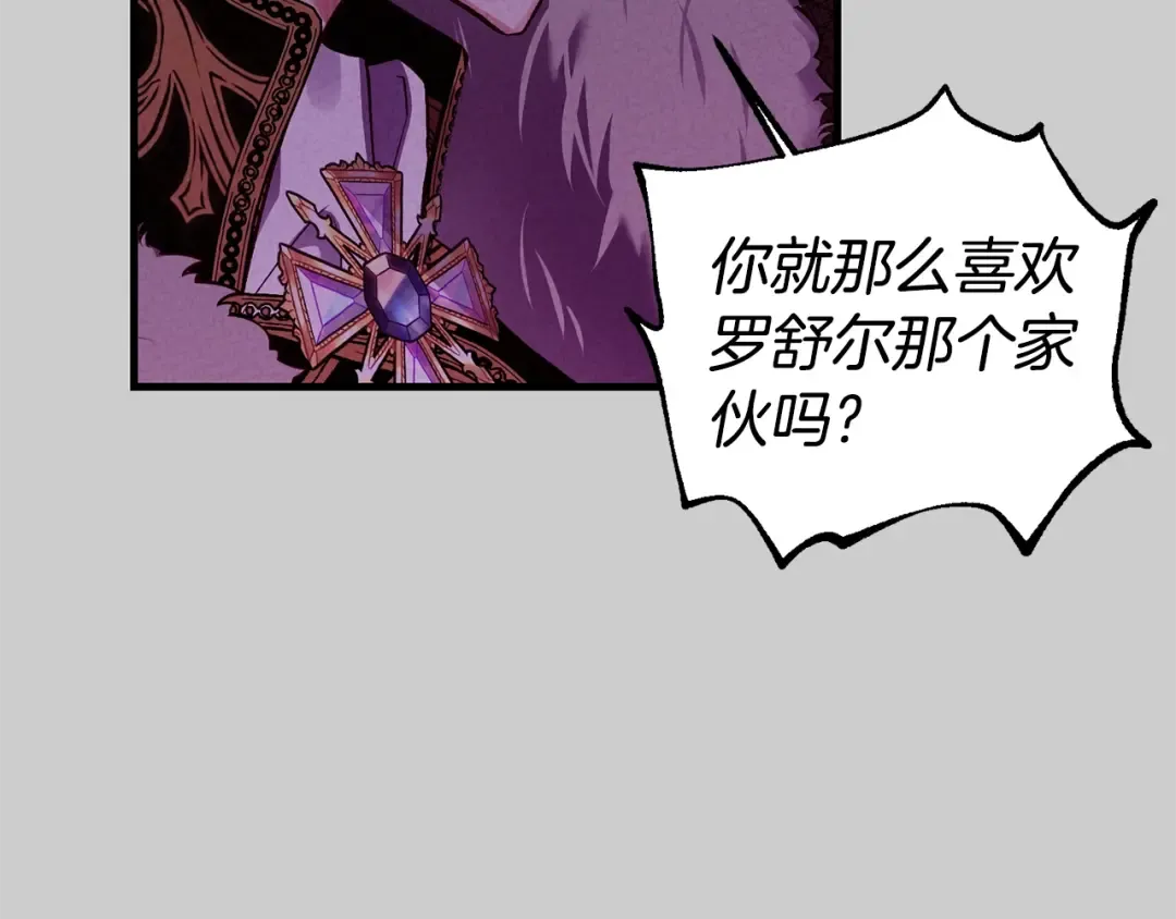 第29话 只爱你一个 第82页