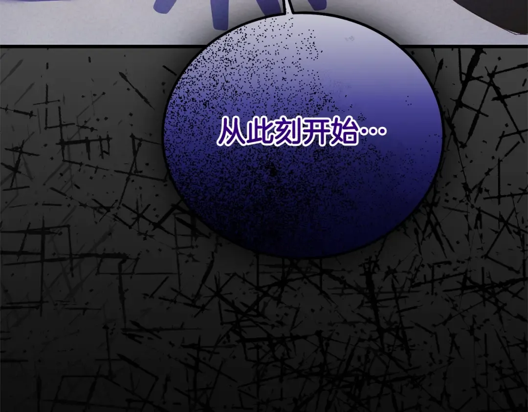 第29话 只爱你一个 第97页