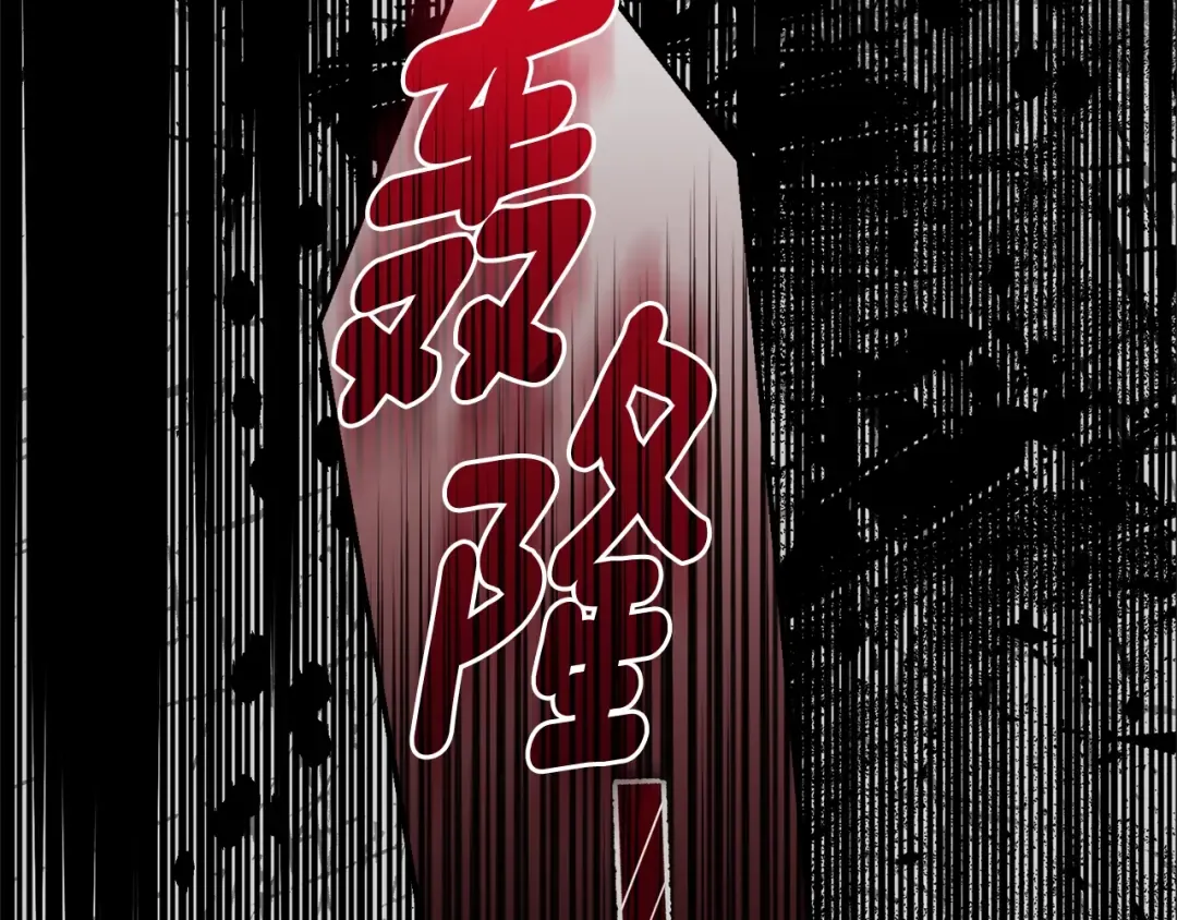 第29话 只爱你一个 第102页