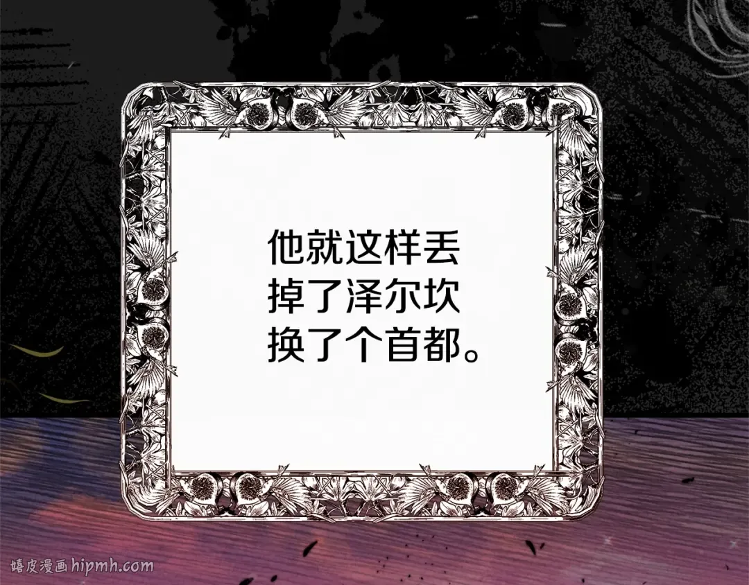 第29话 只爱你一个 第112页