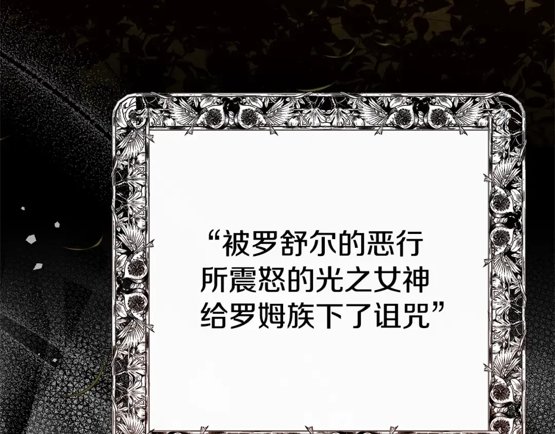 第29话 只爱你一个 第115页