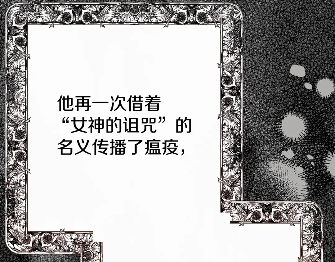 第29话 只爱你一个 第117页