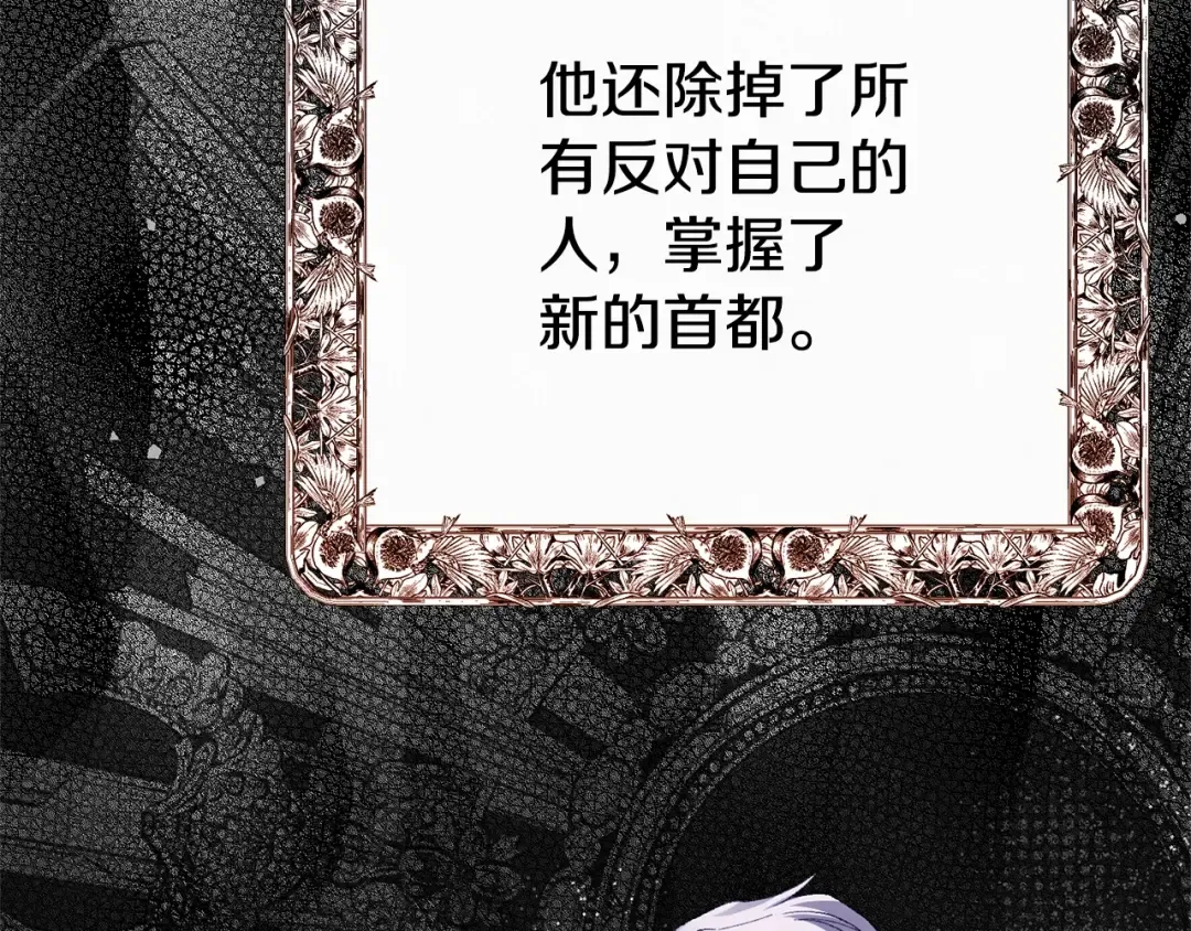 第29话 只爱你一个 第118页