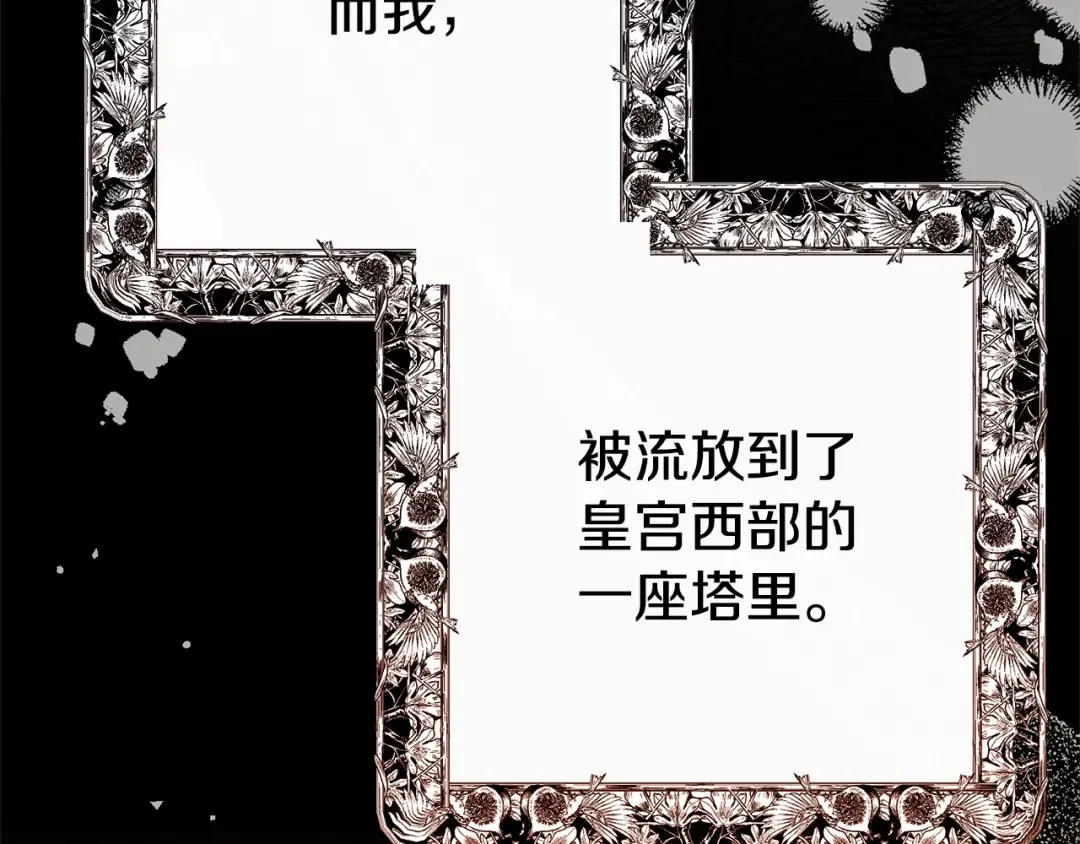 第29话 只爱你一个 第122页