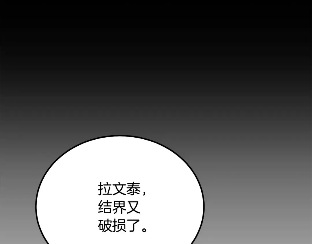 第29话 只爱你一个 第125页