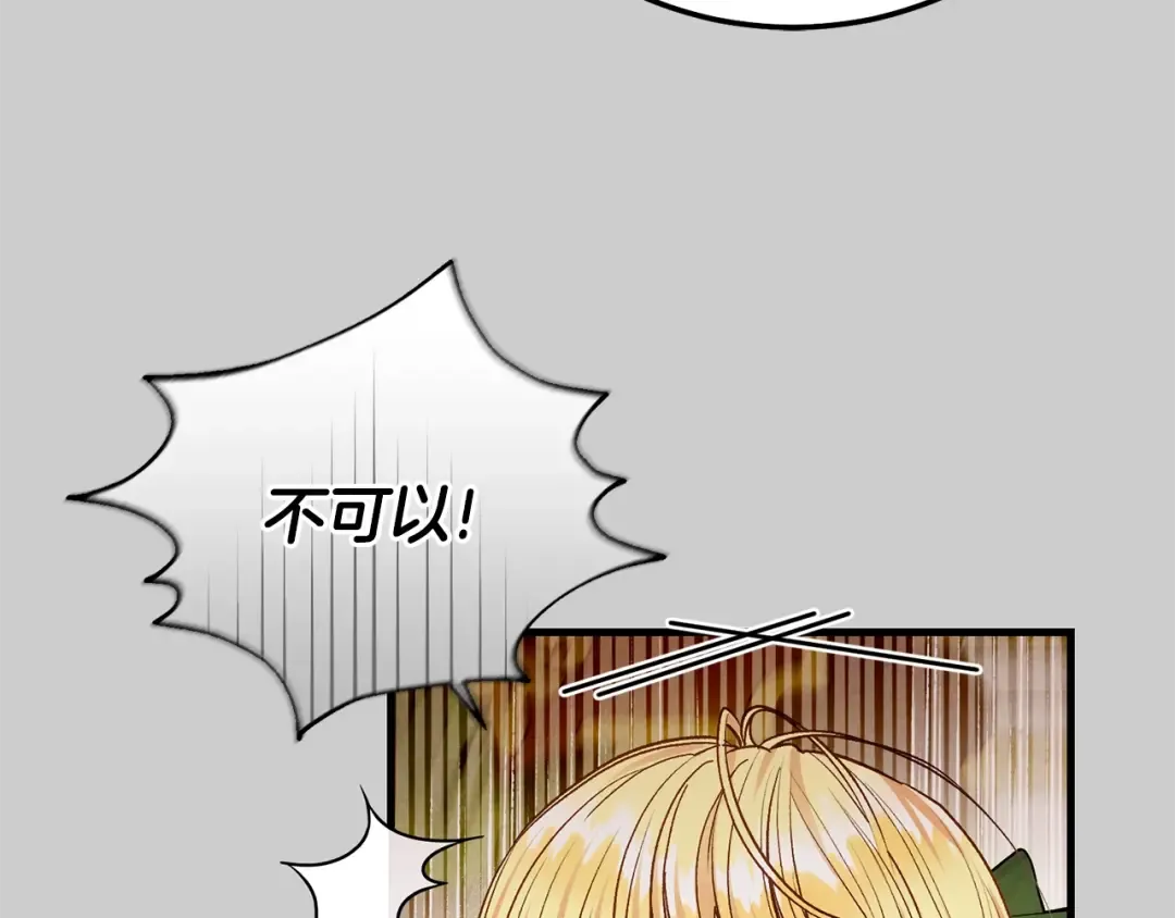 第29话 只爱你一个 第129页
