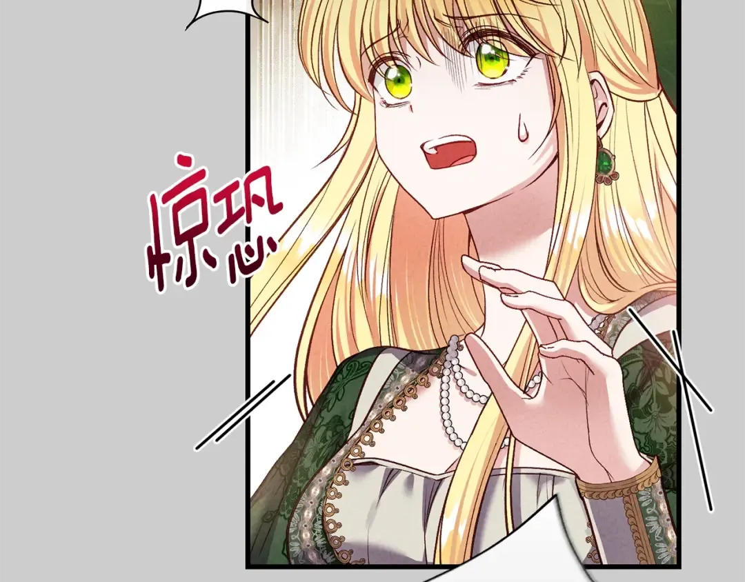 第29话 只爱你一个 第130页
