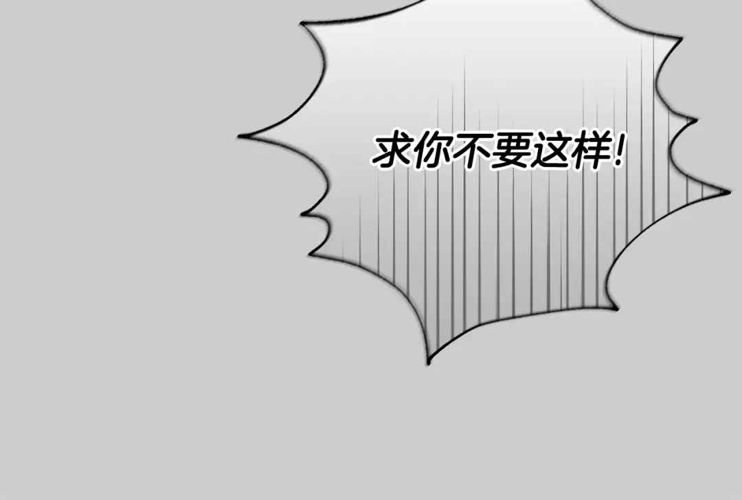 第29话 只爱你一个 第131页