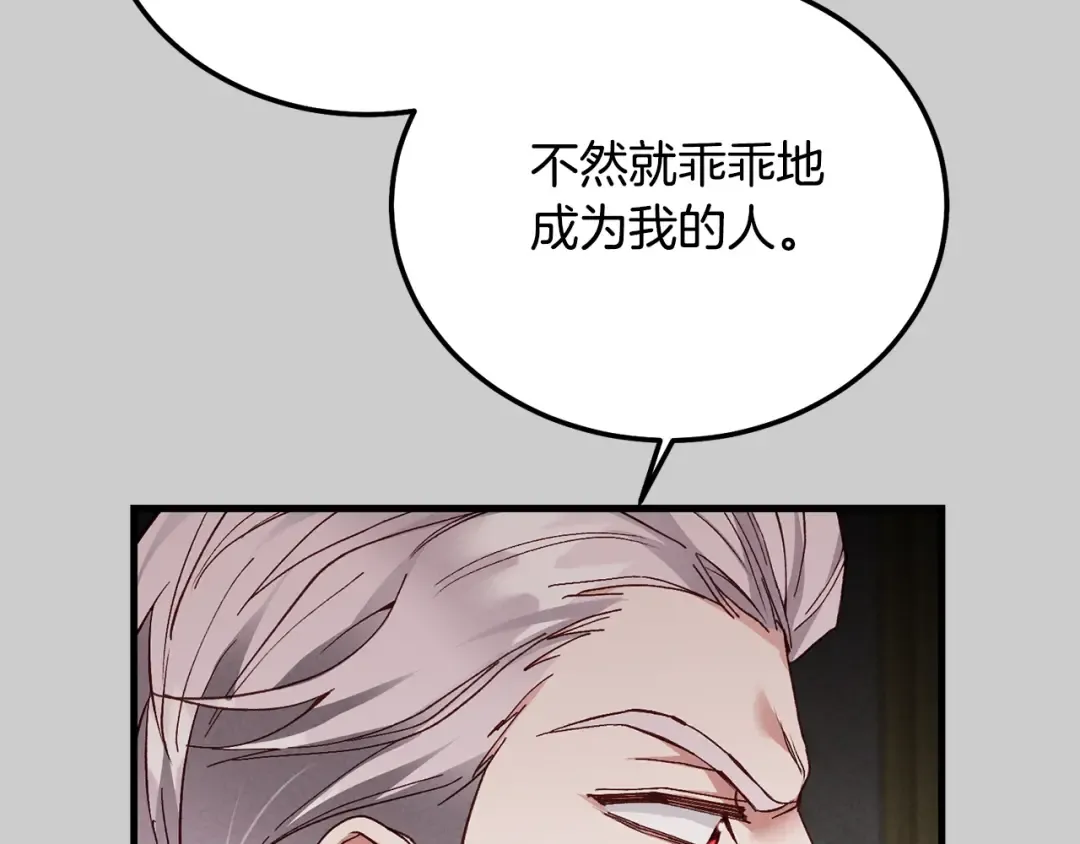 第29话 只爱你一个 第133页
