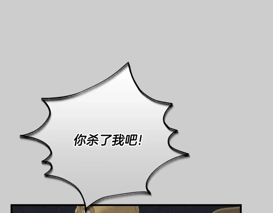 第29话 只爱你一个 第135页