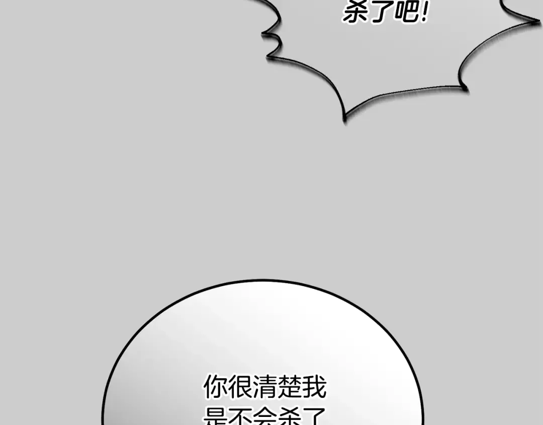 第29话 只爱你一个 第138页
