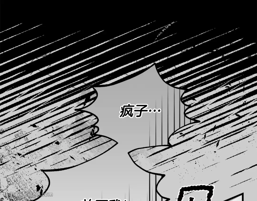 第29话 只爱你一个 第144页