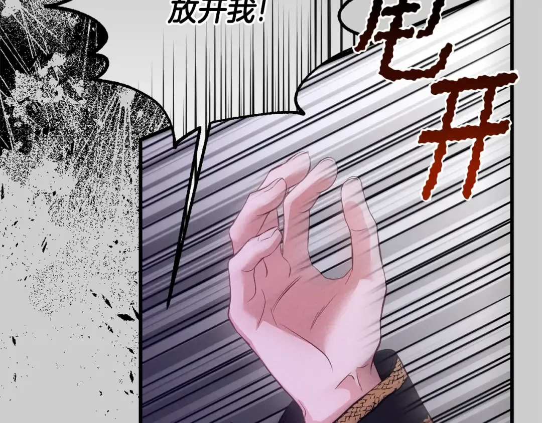 第29话 只爱你一个 第145页