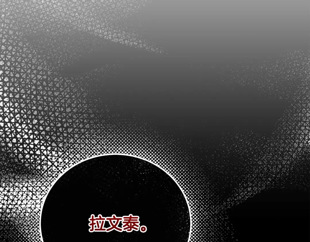 第29话 只爱你一个 第147页