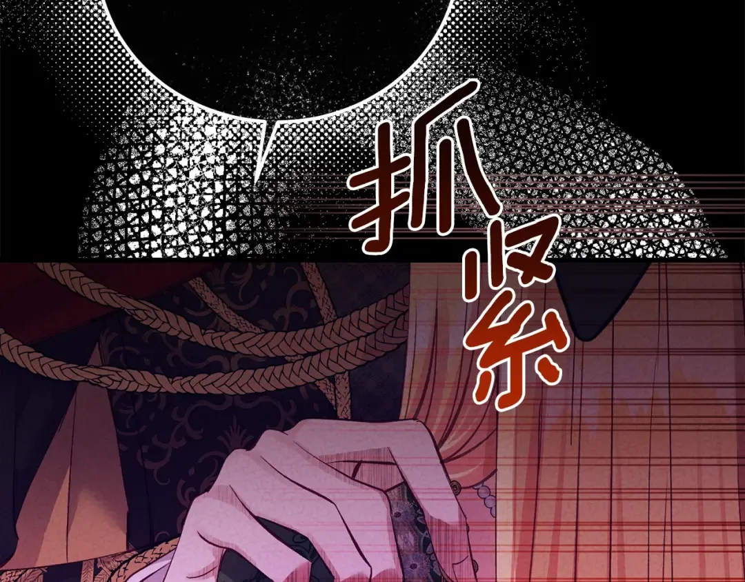 第29话 只爱你一个 第148页