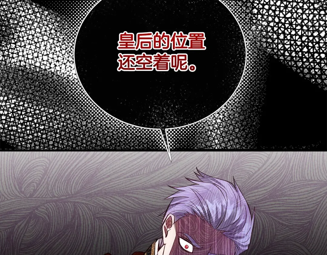 第29话 只爱你一个 第150页