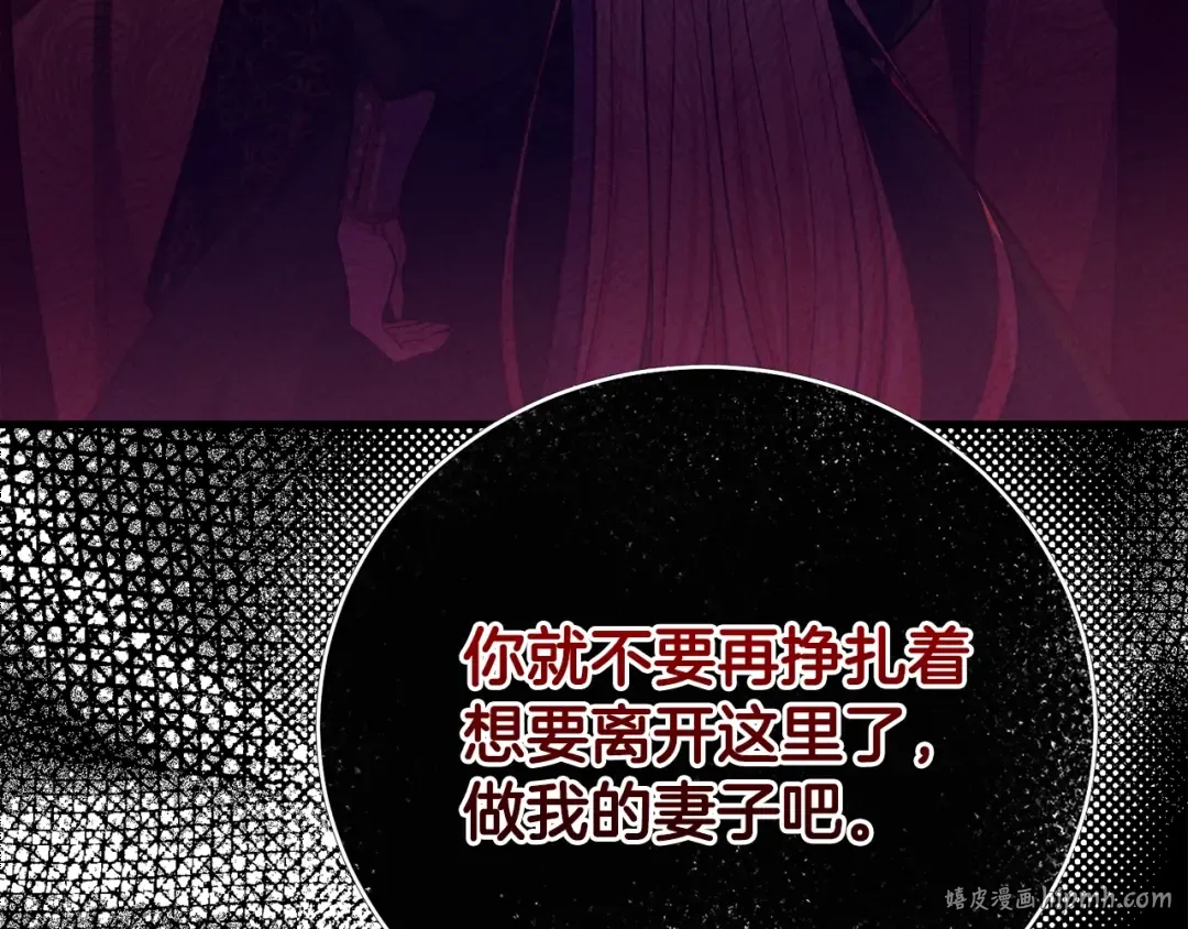 第29话 只爱你一个 第152页