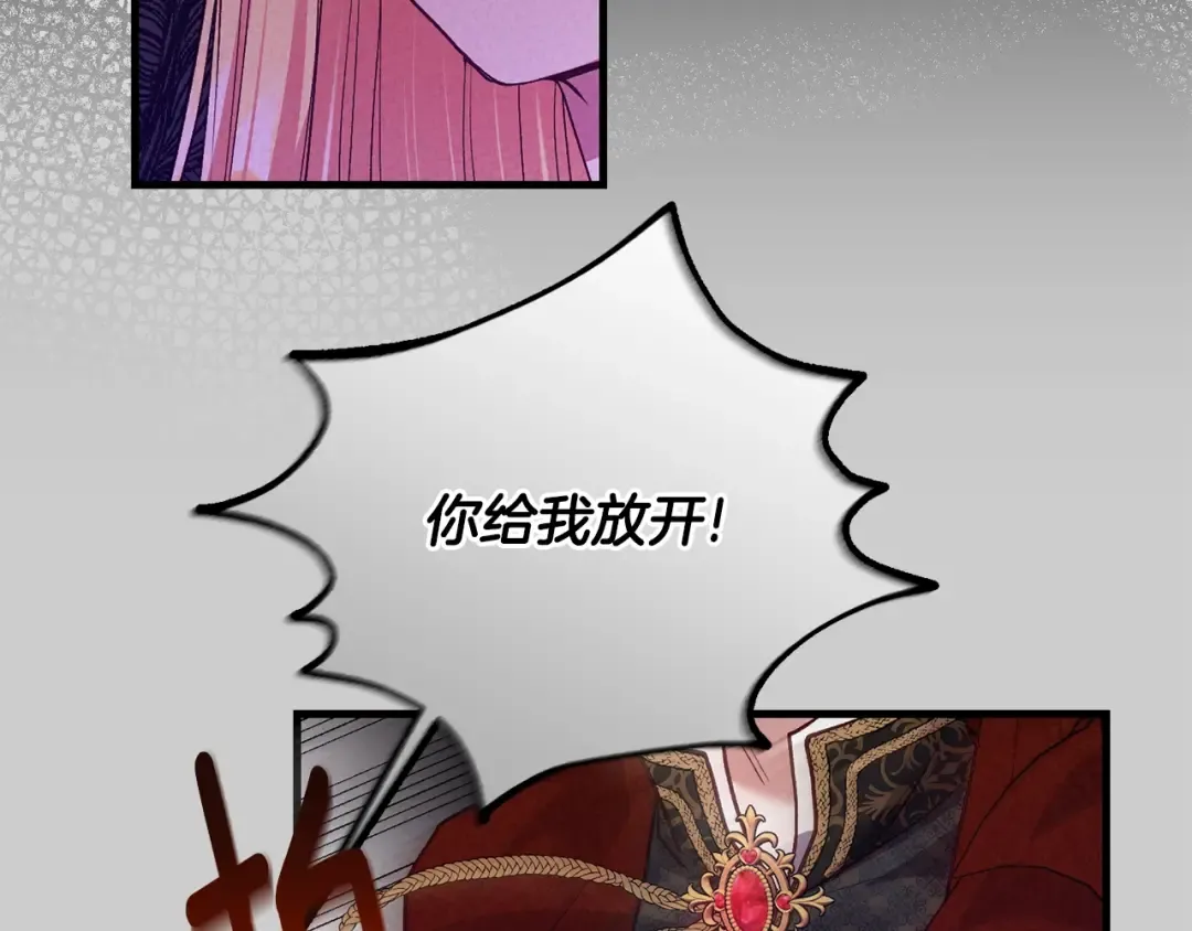 第29话 只爱你一个 第154页