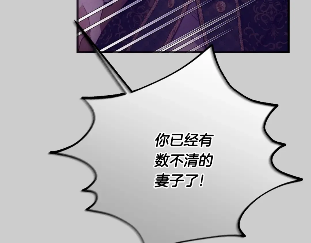 第29话 只爱你一个 第156页