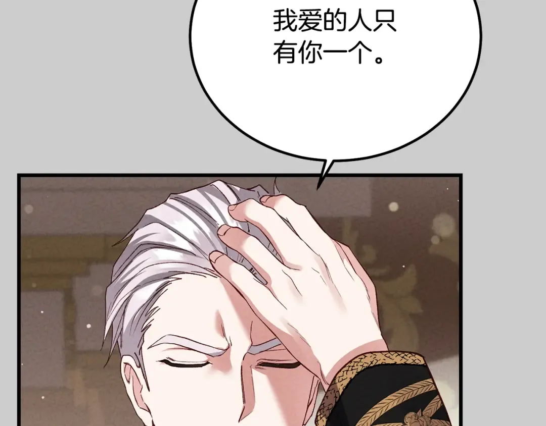 第29话 只爱你一个 第159页