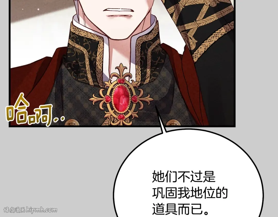 第29话 只爱你一个 第160页