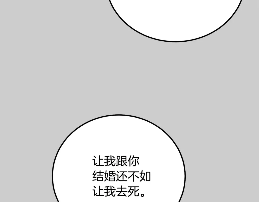 第29话 只爱你一个 第161页