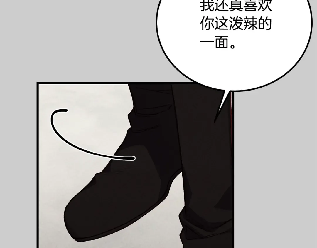 第29话 只爱你一个 第164页