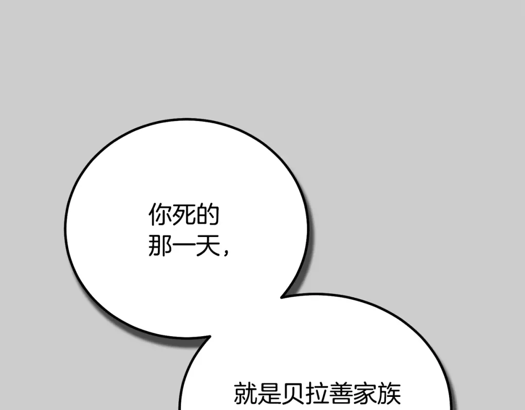 第29话 只爱你一个 第166页