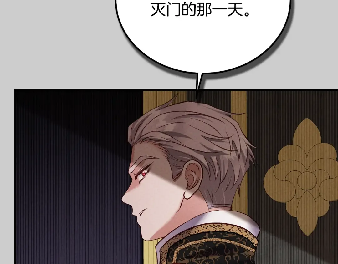 第29话 只爱你一个 第167页