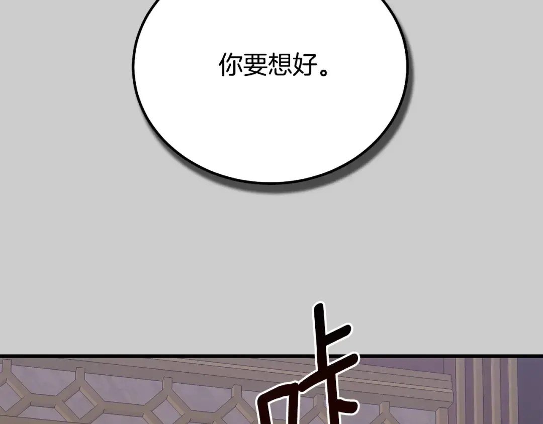 第29话 只爱你一个 第169页