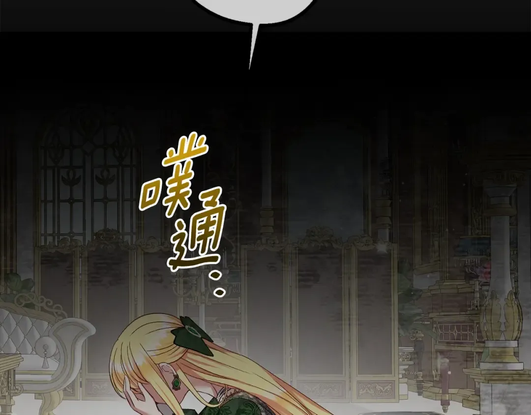 第29话 只爱你一个 第174页