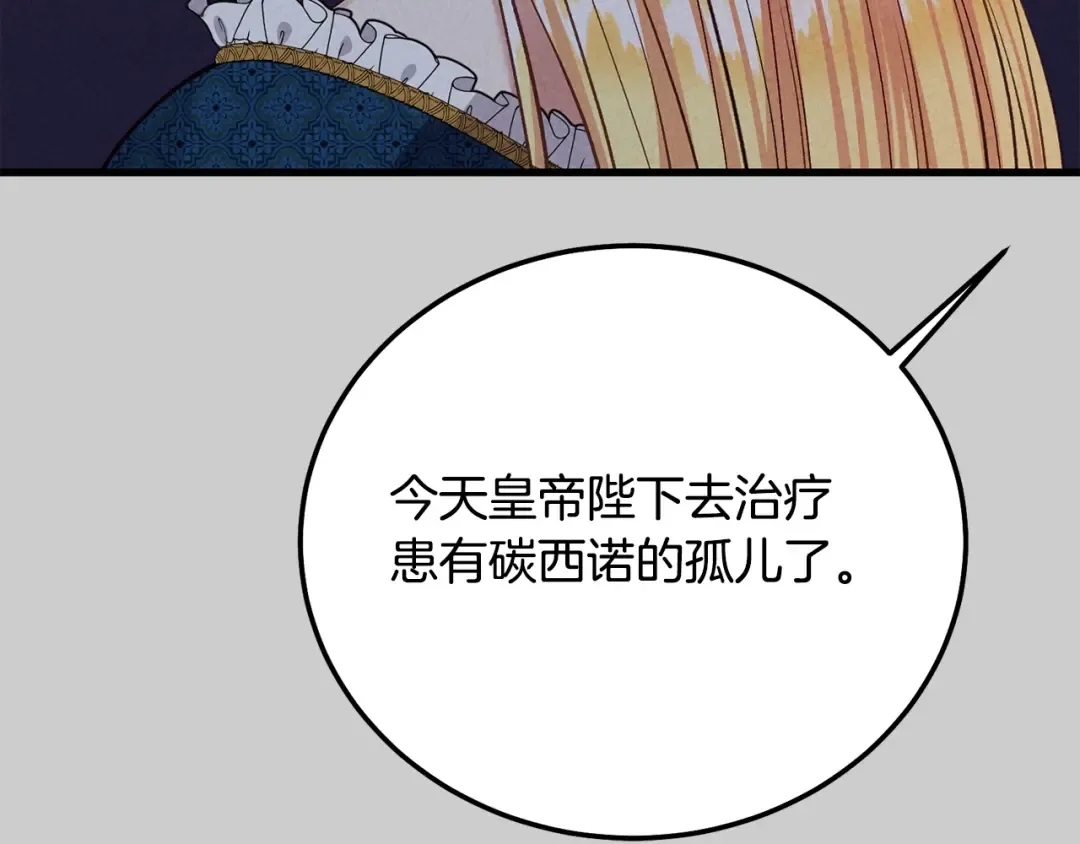 第29话 只爱你一个 第180页