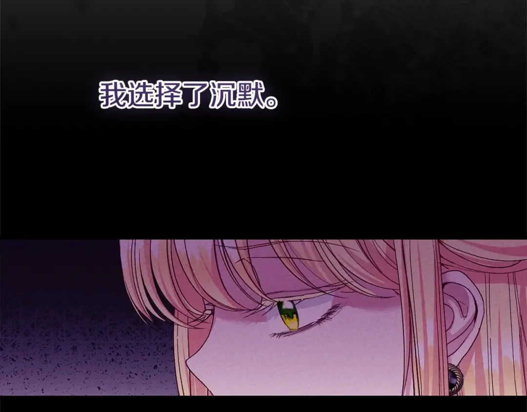第29话 只爱你一个 第186页