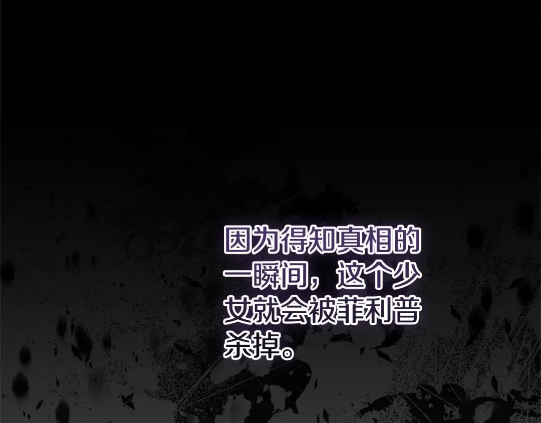 第29话 只爱你一个 第188页