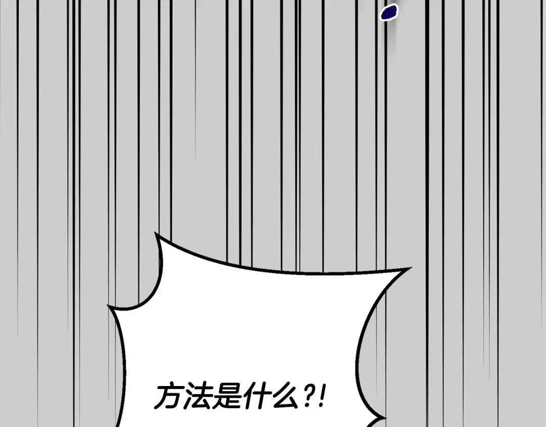 第29话 只爱你一个 第195页