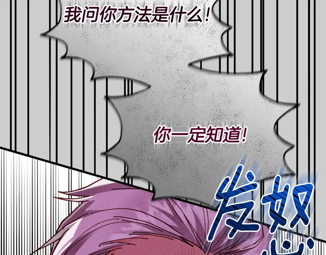 第29话 只爱你一个 第199页