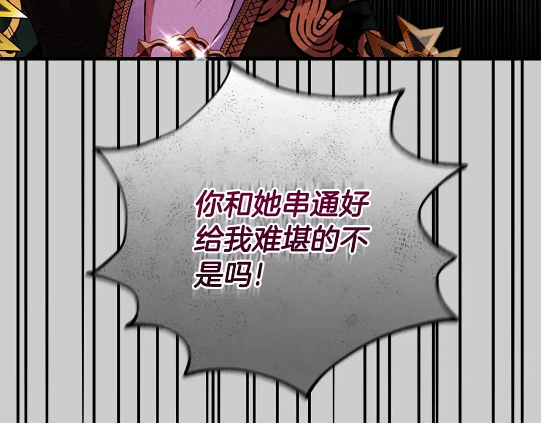第29话 只爱你一个 第201页