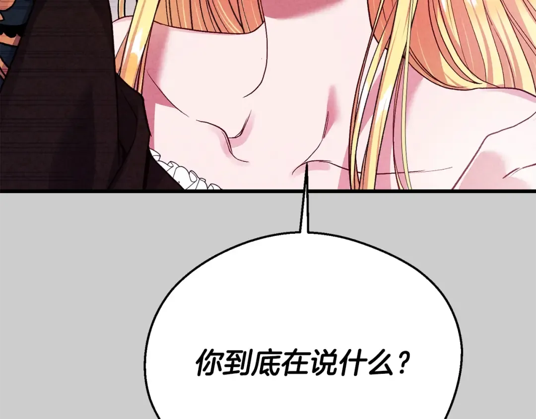 第29话 只爱你一个 第204页