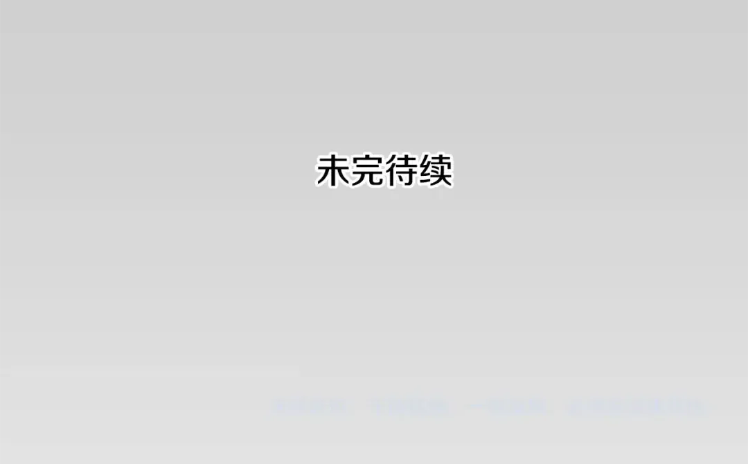 第29话 只爱你一个 第206页