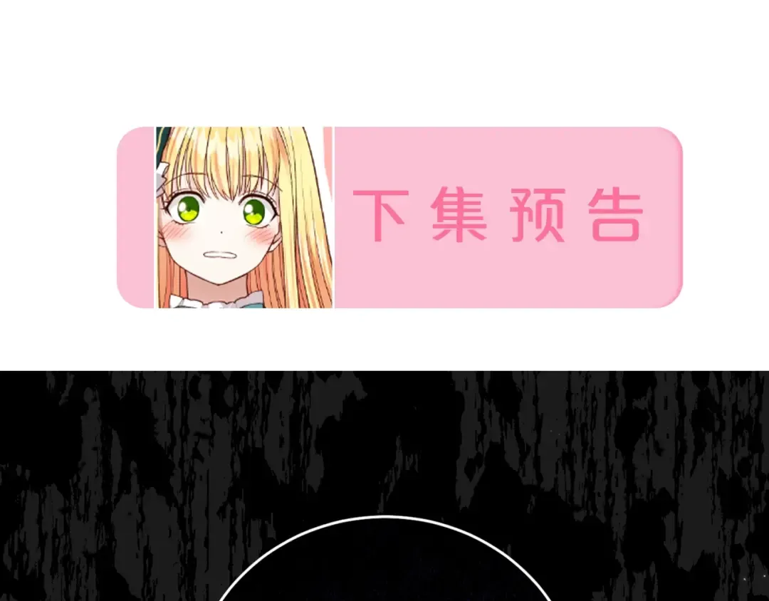 第29话 只爱你一个 第207页