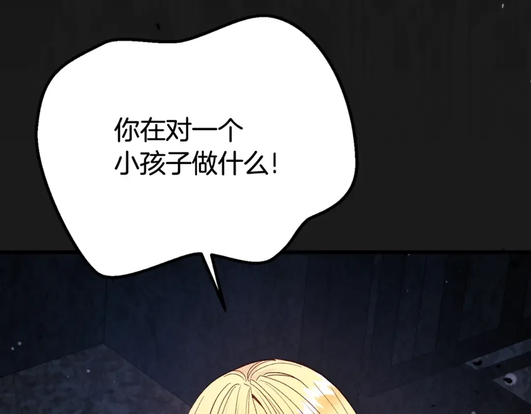 第29话 只爱你一个 第212页