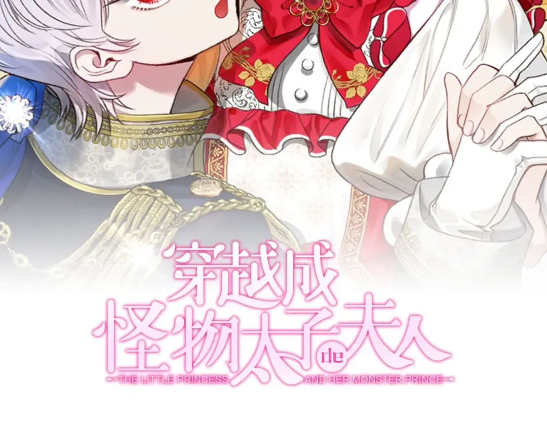 第30话 女神的求救 第2页