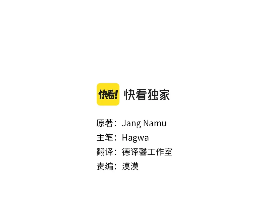 第30话 女神的求救 第3页