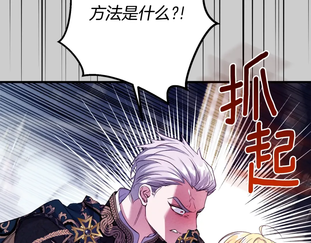 第30话 女神的求救 第11页