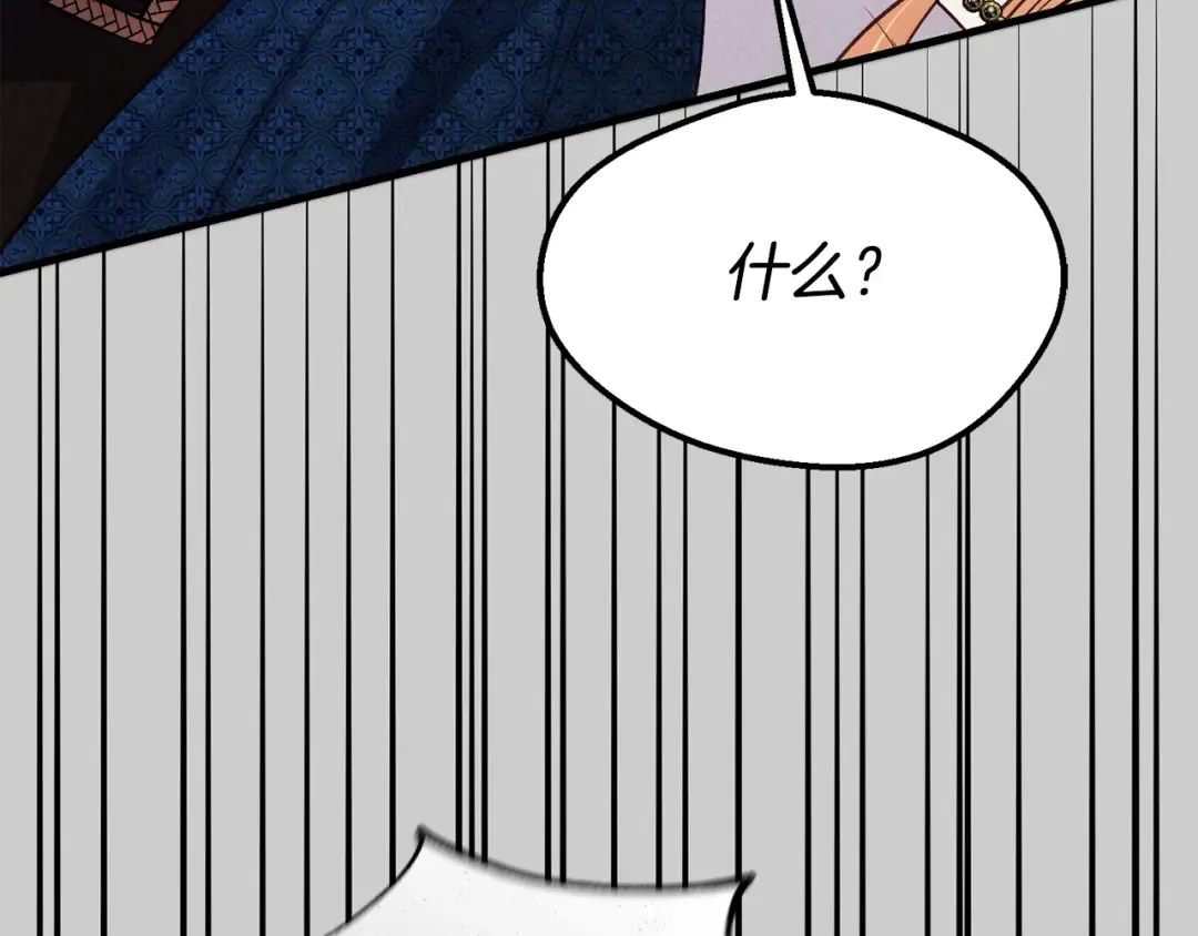 第30话 女神的求救 第13页